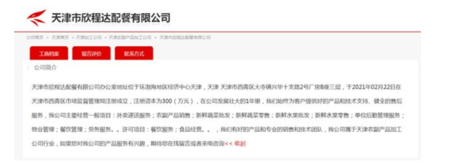 严惩配餐乱象！天津吊销营业执照并罚款100万，为食品安全再敲警钟——个中由来与影响不容忽视（附独到的视角分析）
