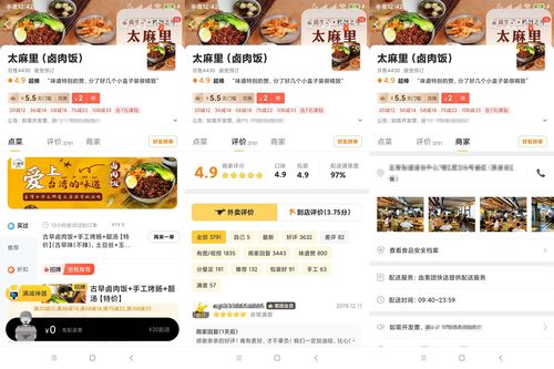 美团外卖产品分析报告 送啥都快，用户价值如何炼成